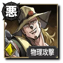 ホル・ホース【銃は剣よりも強し】