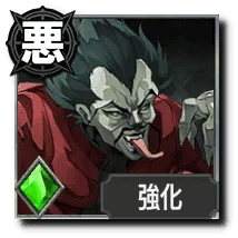 ワンチェン【ディオの忠実な下僕】