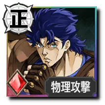 ジョナサン・ジョースター【青春との決着】