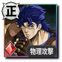 ジョナサン・ジョースター【青春との決着】