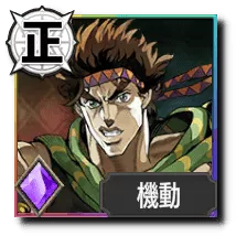 ジョセフ・ジョースター【抜け目ない戦士】