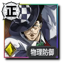 ウィル・A・ツェペリ【仙道波紋の伝道者】