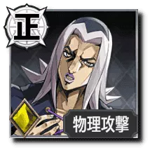 レオーネ・アバッキオ【「再生(リプレイ)」する追跡】