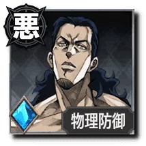 ラバーソール【完全無欠のハンサム顔】