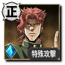 花京院典明【静謐なるスタンド使い】