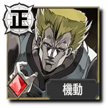 ダイアー【報復の稲妻】