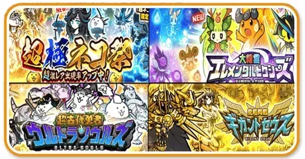 初心者おすすめガチャ