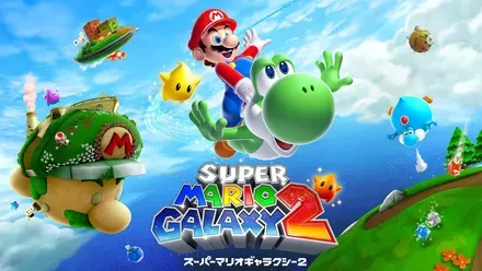 スーパーマリオギャラクシー 2画像