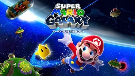 スーパーマリオギャラクシー画像