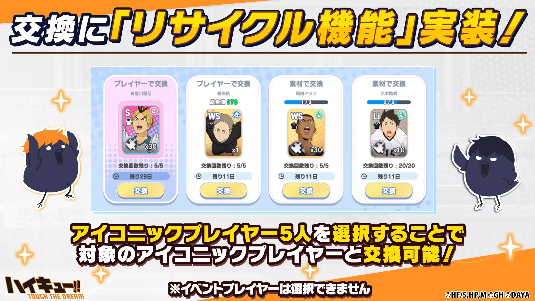 リサイクル機能