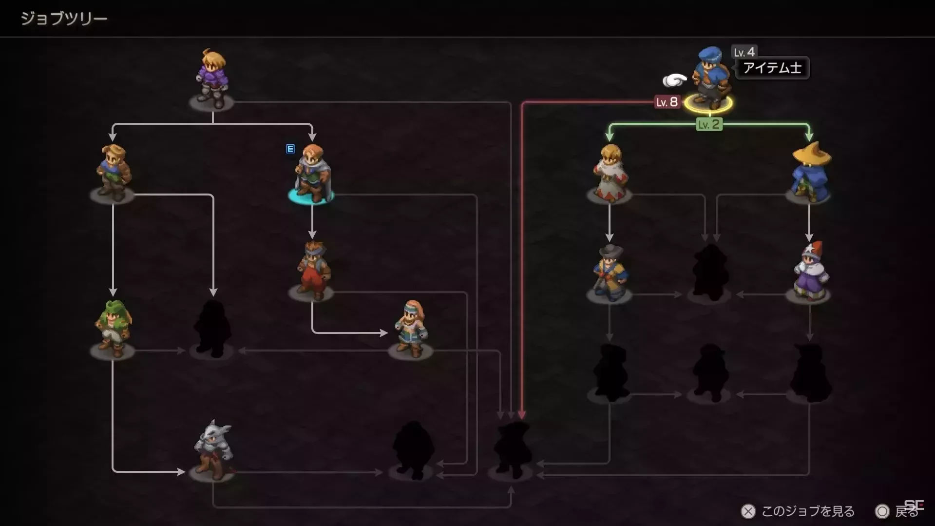 ジョブを変える