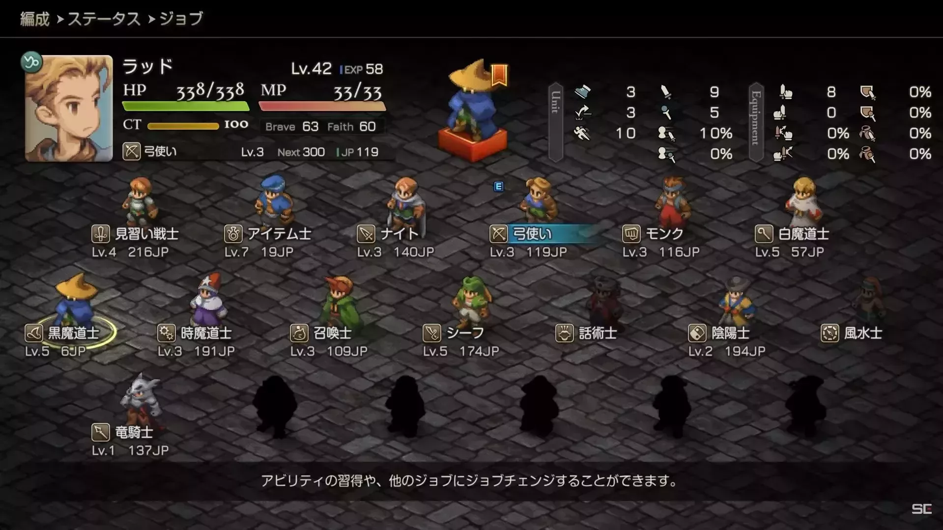 レベルを上げる