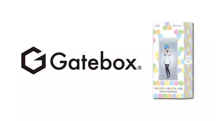 Gatebox