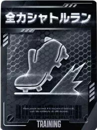 全力シャトルラン