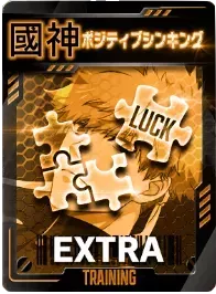 ポジティブシンキング