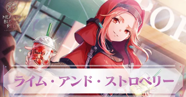 ヘブバン ヘブンバーンズレッド SP SR サイン キャロル ヴリティカ