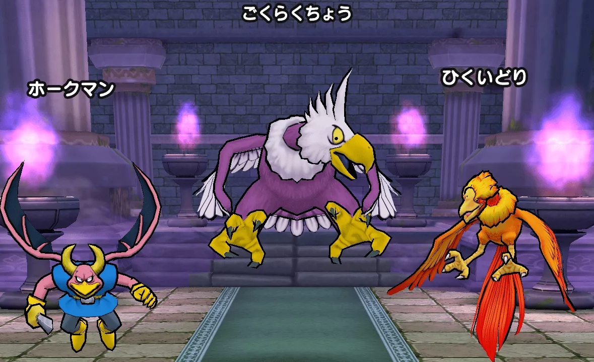 ごくらくちょう