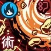 極ノ番「隕」画像