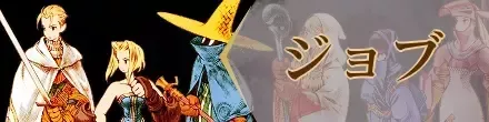 ジョブバナー