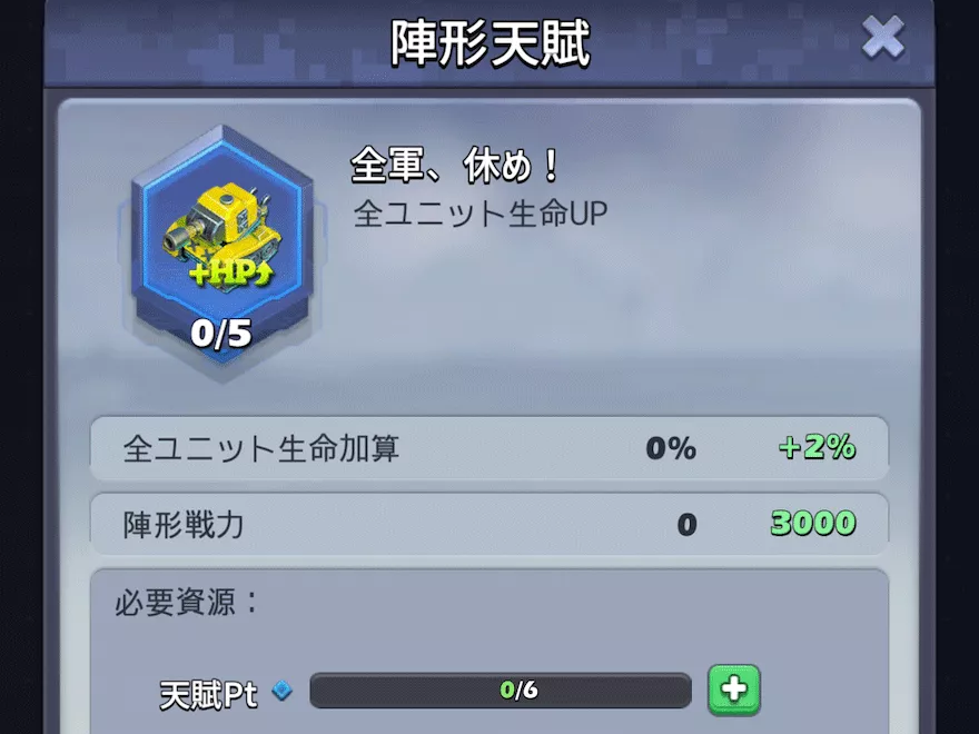 陣形指揮所_陣形天賦