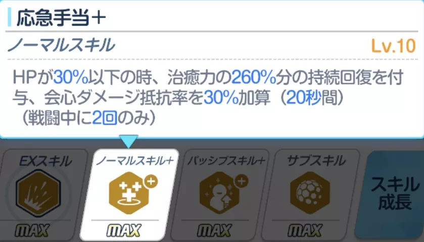 会心ダメージ抵抗率