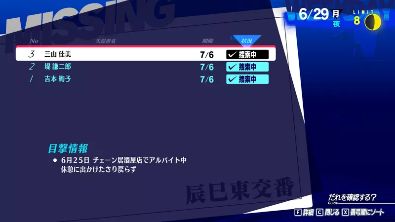 失踪者目的でタルタロスの探索