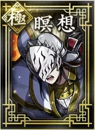 【極】瞑想の画像