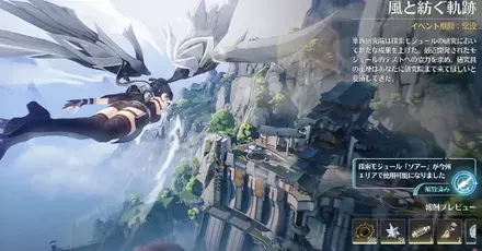 ソアーイベント