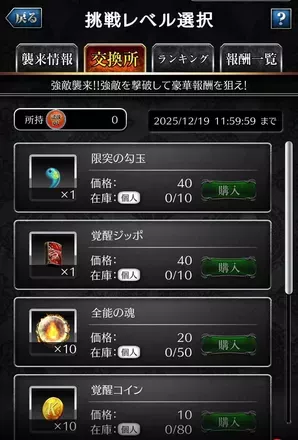 Screenshot_2024-10-22-15-28-47-346_jp.co.c_hance.kengoku-edit