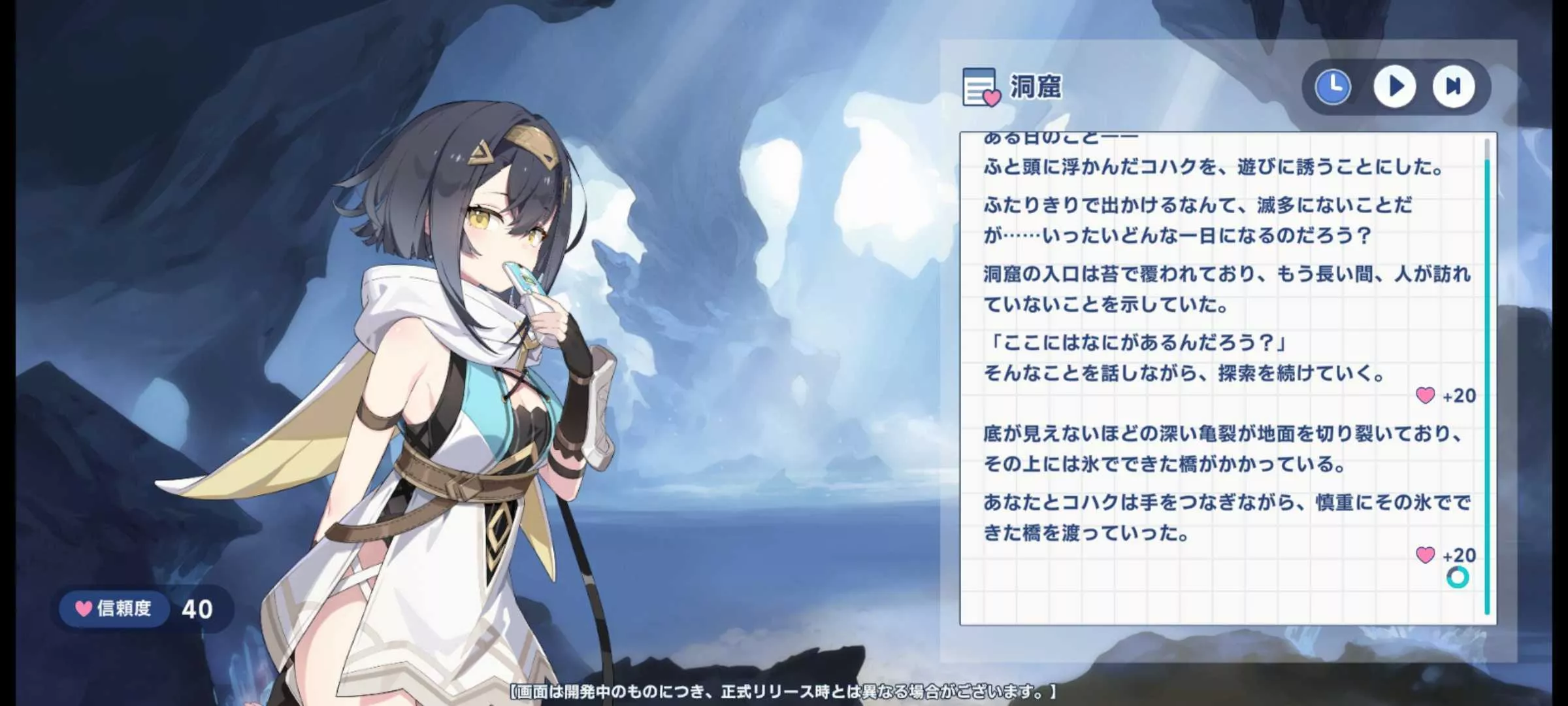 デートでの違った面