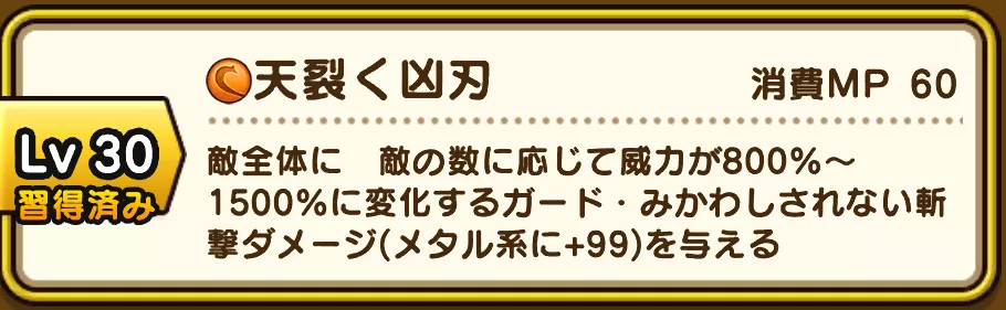 神喰らいの大剣は必中効果の必要はない