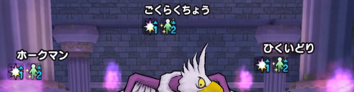 物理火力役はきあいためなどの必中効果が必須