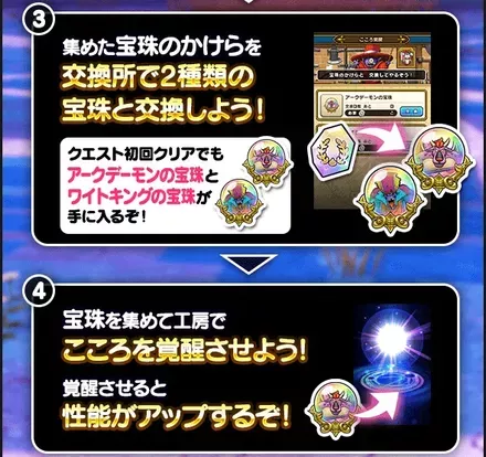 こころ覚醒方法②