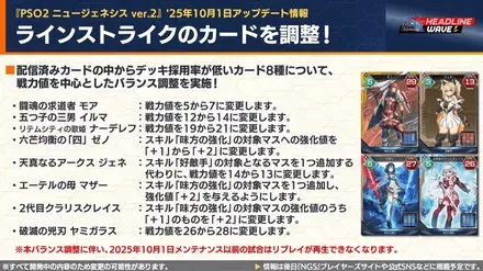 ラインストライク