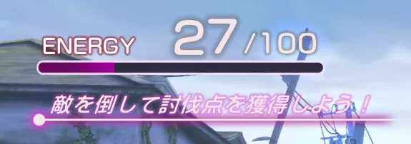 最終戦までにENERGYが尽きてしまうと強制終了