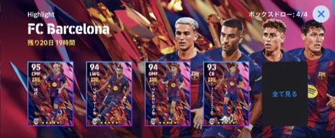 FCバルセロナ(09/18)画像