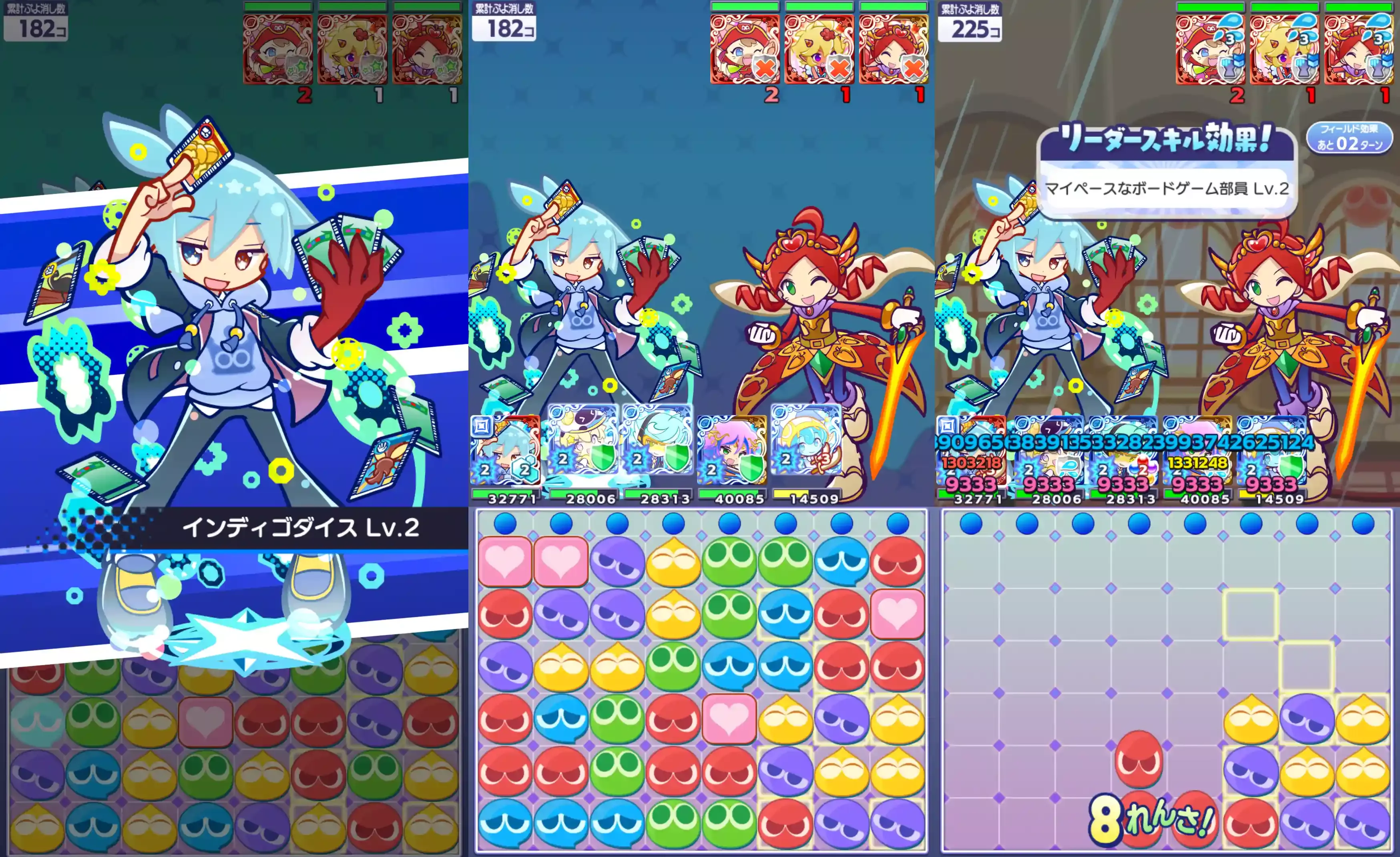 幾星学園のシグ 連鎖のタネ