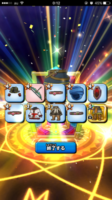 星ドラガチャ結果画像