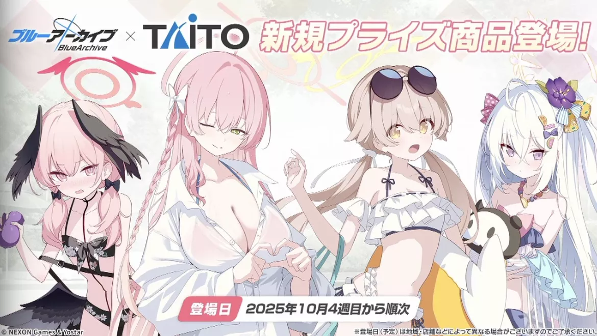 タイトーの新規プライズ商品が登場