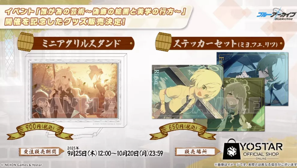 イベントグッズ