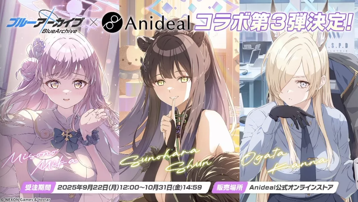 Anidealコラボ第3弾の開催が決定