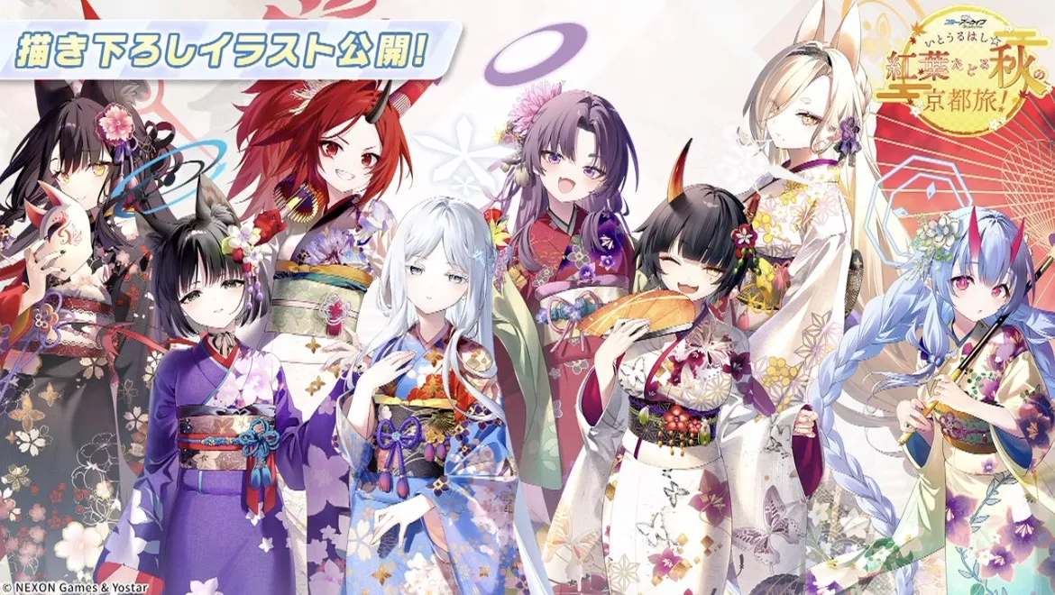 京都旅コラボ第2弾の描き下ろしイラスト