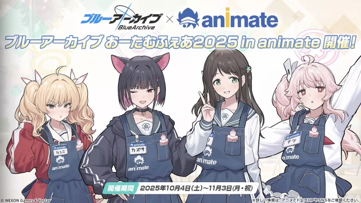アニメイトコラボおーたむふぇあ2025が開催