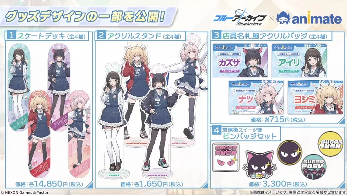 アニメイトコラボのグッズデザイン