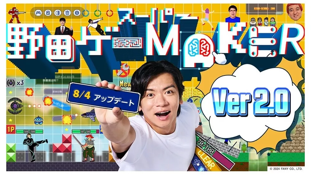 スーパー野田ゲーMAKER