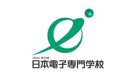 日本電子専門学校