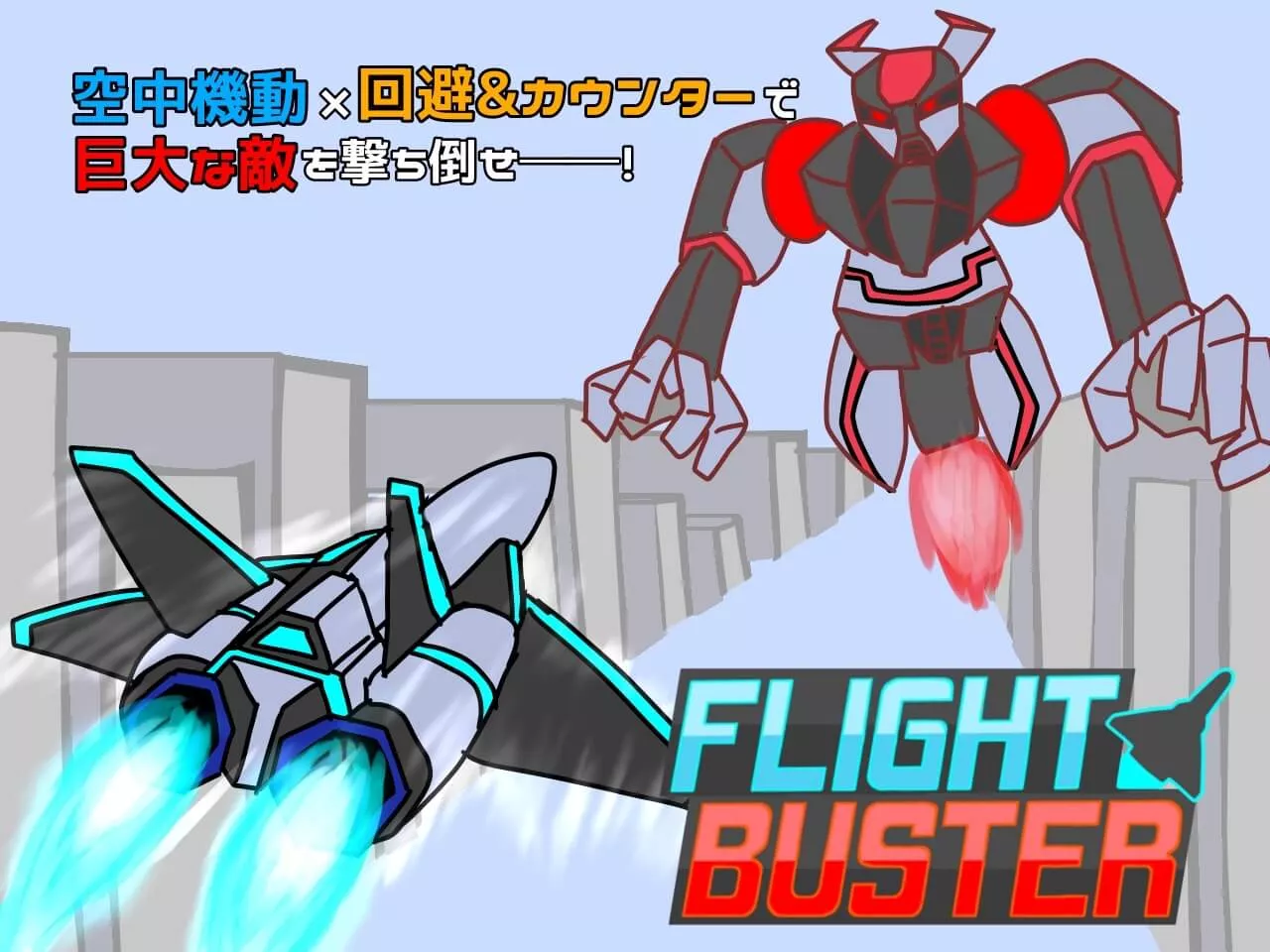 FLIGHT BUSTER