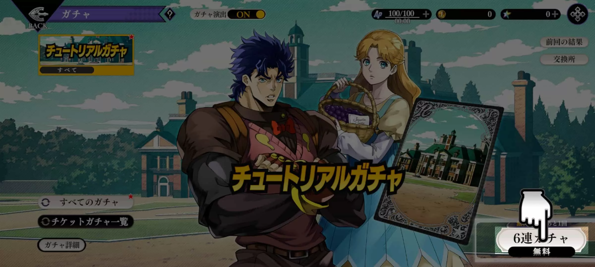 チュートリアル