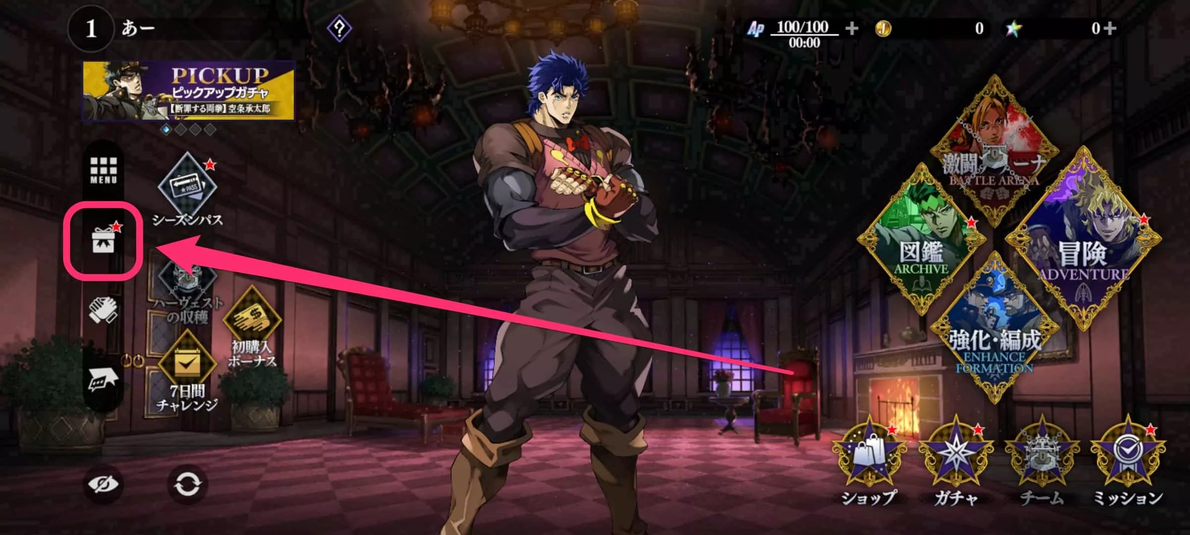 プレゼントボックス