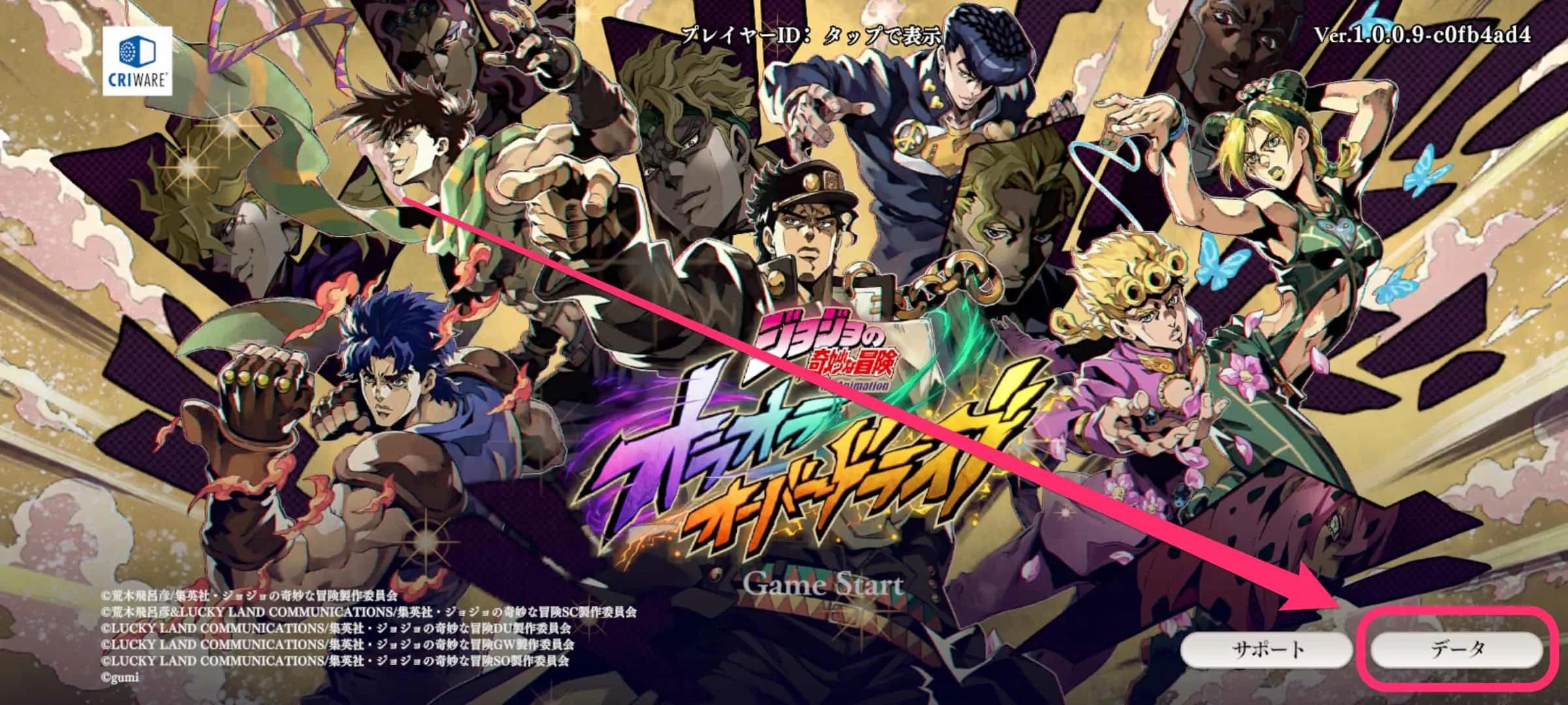 引き継ぎ先の設定